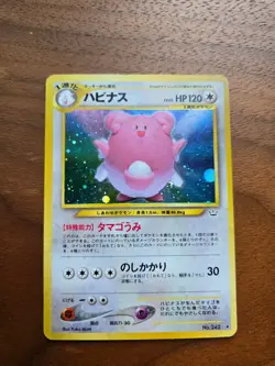 Pokemon Card Japanese Blissey 242 Neo Revelation Holo Rare, Vintage, FREE SHIP - Image 1