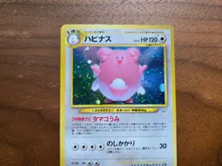 Pokemon Card Japanese Blissey 242 Neo Revelation Holo Rare, Vintage, FREE SHIP - Image 10