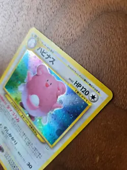 Pokemon Card Japanese Blissey 242 Neo Revelation Holo Rare, Vintage, FREE SHIP - Image 2