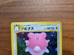 Pokemon Card Japanese Blissey 242 Neo Revelation Holo Rare, Vintage, FREE SHIP - Image 4