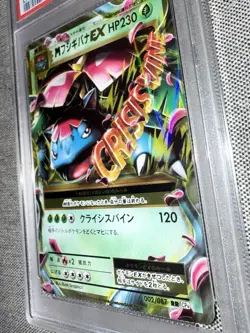 2016 POKEMON JAPANESE M VENUSAUR EX 20TH ANNIVERSARY 1ST EDITION 002/087 PSA 10 - Image 4