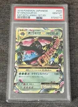 2016 POKEMON JAPANESE M VENUSAUR EX 20TH ANNIVERSARY 1ST EDITION 002/087 PSA 10 - Image 5