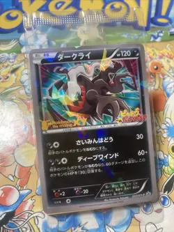 Pokemon Japanese Darkrai 037/XY-P Cocoon Diancie Promo Holo SEALED - Image 5