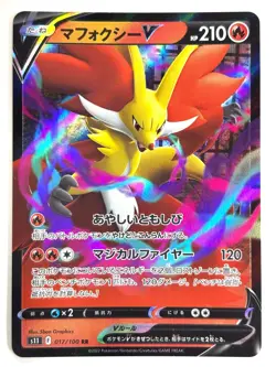 LP EX Pokemon Card Delphox V RR 017/100 S11 Lost Abyss JAPAN - Image 1