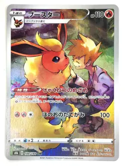 LP EX Pokemon Card Flareon CHR 188/184 S8b VMAX Climax JAPAN - Image 1