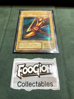 Yugioh PG-65 PG-64 PG-63 PG-62 PG-61 Exodia Secret Rare Set of 5 Japanese - Image 11