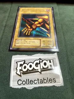 Yugioh PG-65 PG-64 PG-63 PG-62 PG-61 Exodia Secret Rare Set of 5 Japanese - Image 6
