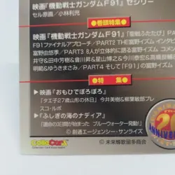 Cecily Mobile Suit Gundam F91 Animage Cover Collection CARD JAPAN April - Image 11
