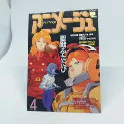 Cecily Mobile Suit Gundam F91 Animage Cover Collection CARD JAPAN April - Image 13