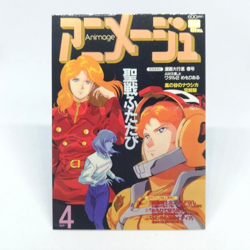 Cecily Mobile Suit Gundam F91 Animage Cover Collection CARD JAPAN April - Image 14