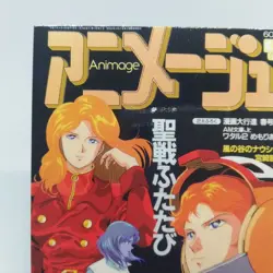 Cecily Mobile Suit Gundam F91 Animage Cover Collection CARD JAPAN April - Image 15