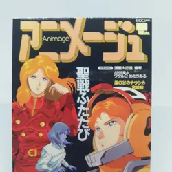 Cecily Mobile Suit Gundam F91 Animage Cover Collection CARD JAPAN April - Image 17