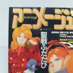 Cecily Mobile Suit Gundam F91 Animage Cover Collection CARD JAPAN April - Image 2