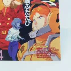 Cecily Mobile Suit Gundam F91 Animage Cover Collection CARD JAPAN April - Image 6