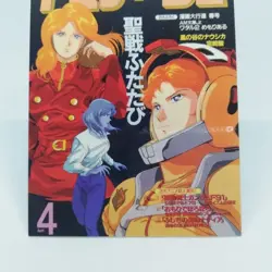 Cecily Mobile Suit Gundam F91 Animage Cover Collection CARD JAPAN April - Image 7
