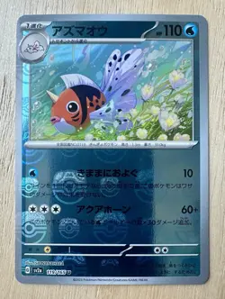 Seaking [ sv2a 119/165 ] C Master Ball ( Pokemon Card 151 ) Japanese TCG - Image 1