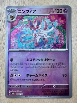 Pokemon Card Sylveon Master Ball Reverse Holo 068/187 sv8a Terastal Festival ex - Image 1