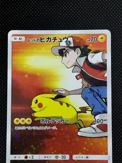 Red's Pikachu 270/SM-P Promo 20th Anniversary Horo Rare LP Japanese Pokemon Card - Image 2