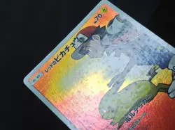 Red's Pikachu 270/SM-P Promo 20th Anniversary Horo Rare LP Japanese Pokemon Card - Image 21