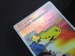 Red's Pikachu 270/SM-P Promo 20th Anniversary Horo Rare LP Japanese Pokemon Card - Image 22