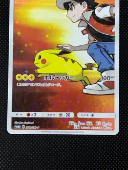 Red's Pikachu 270/SM-P Promo 20th Anniversary Horo Rare LP Japanese Pokemon Card - Image 3