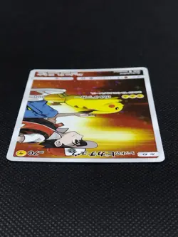 Red's Pikachu 270/SM-P Promo 20th Anniversary Horo Rare LP Japanese Pokemon Card - Image 9