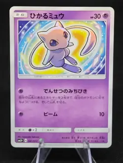 Shining Mew 041/072 SM3+ Shining Legends Holo Rare MP Japanese PokÃ©mon Card 2017 - Image 1