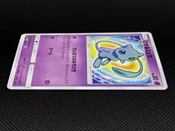 Shining Mew 041/072 SM3+ Shining Legends Holo Rare MP Japanese PokÃ©mon Card 2017 - Image 10