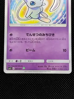 Shining Mew 041/072 SM3+ Shining Legends Holo Rare MP Japanese PokÃ©mon Card 2017 - Image 3