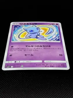 Shining Mew 041/072 SM3+ Shining Legends Holo Rare MP Japanese PokÃ©mon Card 2017 - Image 8