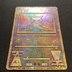 Ancient Mew Ⅱ CORRECTED NINTENDO Movie Promo Pokemon Card 1999 Japanese 757662 - Image 4