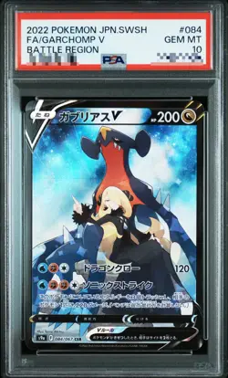 PSA 10 Garchomp V CSR 084/067 S9a Battle Region Pokemon Card Japanese 2022 - Image 1