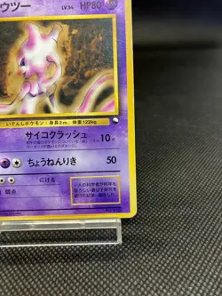 Mewtwo LV54 HP80 No.150 Holo GymChallenge Rare Vintage Japanese Pokemon Card - Image 5