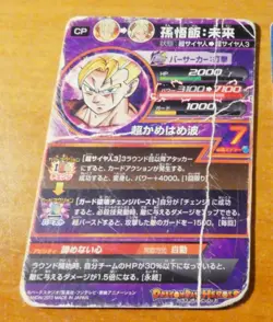 DRAGON BALL Z DBZ DBS HEROES CARD PRISM HOLO CARD HG10-CP3 DBH JAPAN 2013 ** - Image 2