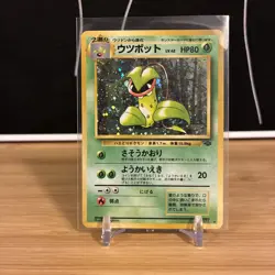 Pokémon TCG Jungle Victreebel Holo Card Japanese Edition No.071 Lp/nm - Image 1