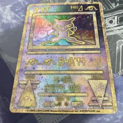 Ancient Mew Ⅱ CORRECTED Movie Promo Pokemon Card 1999 Japanese & Booklet 757662 - Image 3