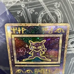Ancient Mew Ⅱ CORRECTED Movie Promo Pokemon Card 1999 Japanese & Booklet 757662 - Image 4