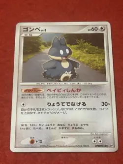Pokemon Card Munchlax DPBP#173 2006 Space-Time Creation - Image 1