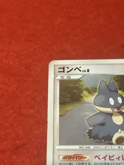 Pokemon Card Munchlax DPBP#173 2006 Space-Time Creation - Image 3
