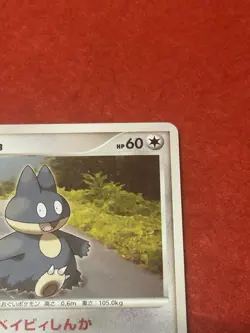 Pokemon Card Munchlax DPBP#173 2006 Space-Time Creation - Image 4