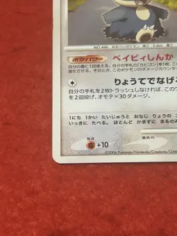 Pokemon Card Munchlax DPBP#173 2006 Space-Time Creation - Image 5