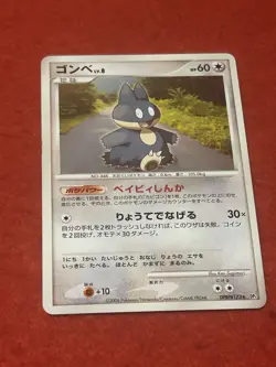Pokemon Card Munchlax DPBP#173 2006 Space-Time Creation - Image 7