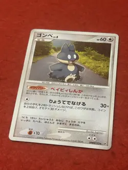 Pokemon Card Munchlax DPBP#173 2006 Space-Time Creation - Image 8