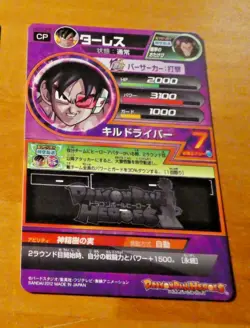 DRAGON BALL Z GT DBZ DBS HEROES CARD PRISM HOLO CARD HG5-CP8 JAPAN 2012 NM - Image 2