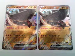 Pokemon Card Pokeka Dinru ex sv2D 049/071 RR  2-piece set Clay Burst - Image 1