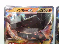 Pokemon Card Pokeka Dinru ex sv2D 049/071 RR  2-piece set Clay Burst - Image 2