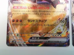 Pokemon Card Pokeka Dinru ex sv2D 049/071 RR  2-piece set Clay Burst - Image 3