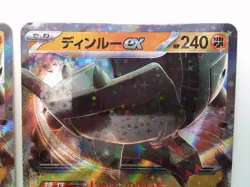 Pokemon Card Pokeka Dinru ex sv2D 049/071 RR  2-piece set Clay Burst - Image 4