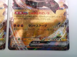 Pokemon Card Pokeka Dinru ex sv2D 049/071 RR  2-piece set Clay Burst - Image 5