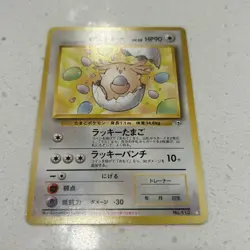 ___'s Chansey No. 113 Lucky Egg Player's Promo Gym Pokemon Card | Japanese | PLD - Image 1